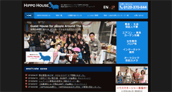 Desktop Screenshot of hippo-house.com